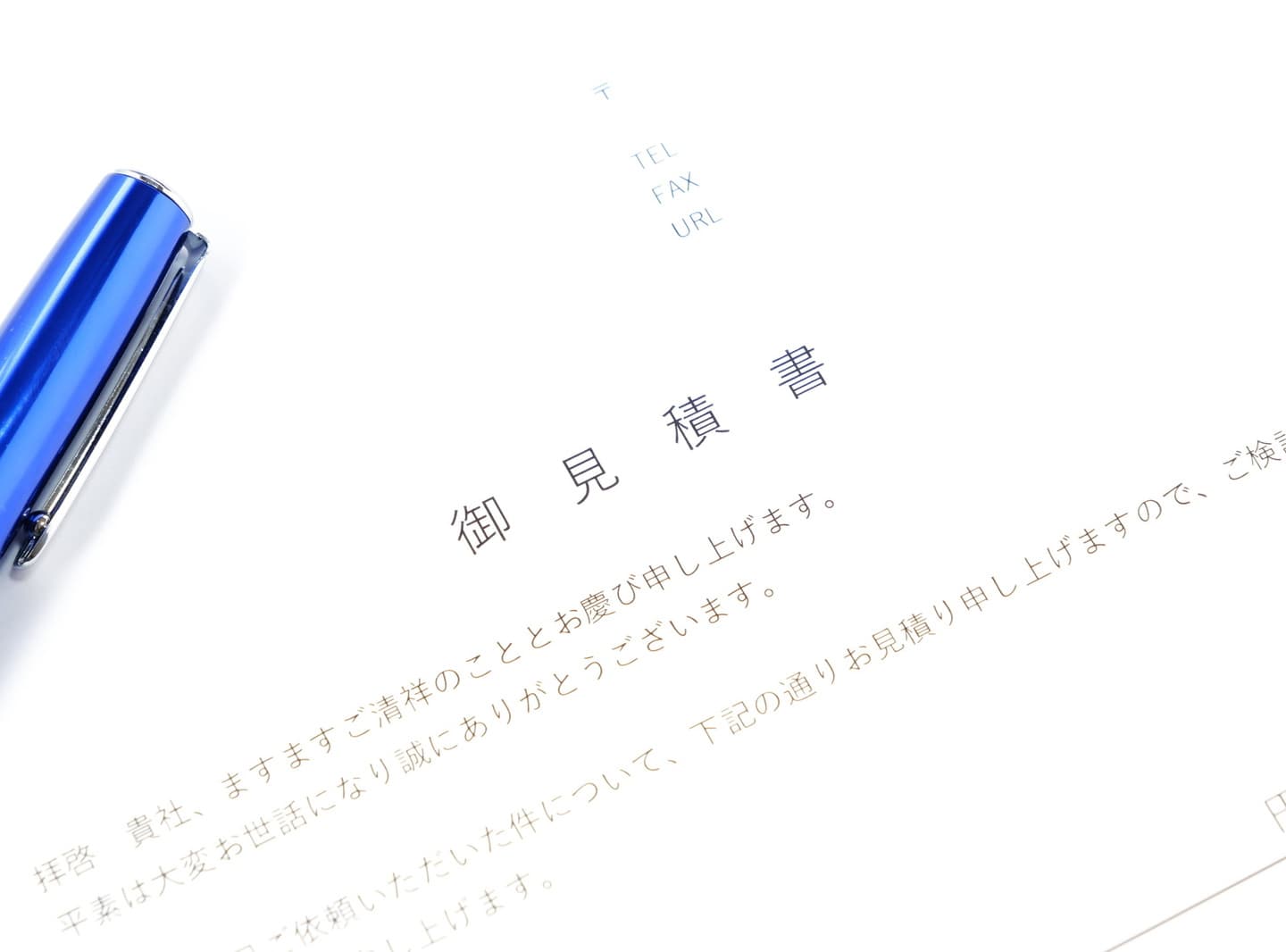 ライスブックCFからのお見積り